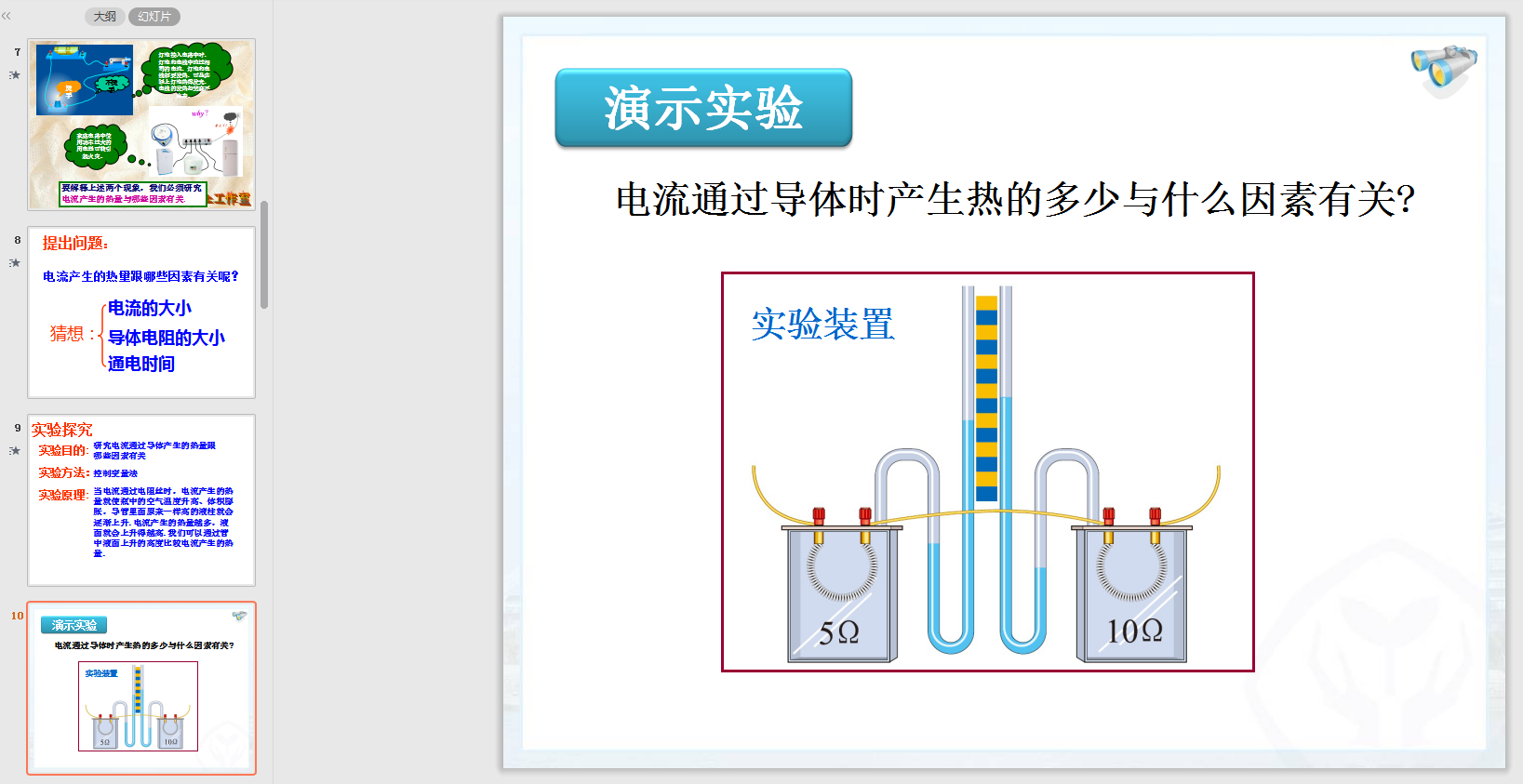 ppt؈D2