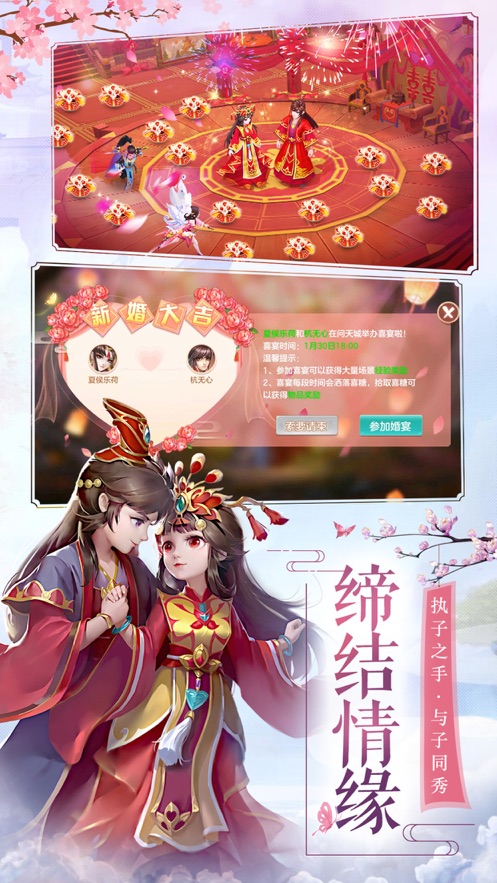 宸汐尘缘手游变态版截图