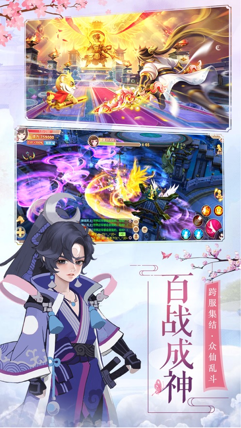 宸汐尘缘手游变态版截图