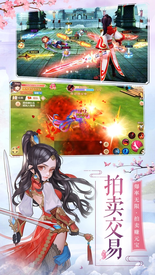 宸汐尘缘手游变态版截图