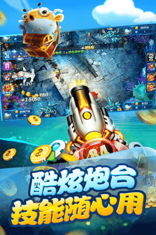 91快乐捕鱼大师金币版截图