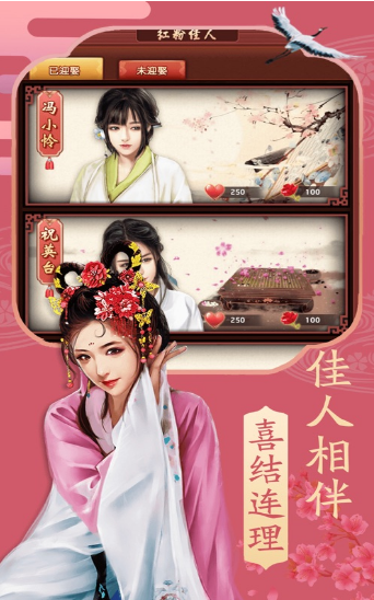 我在清朝当宰相正版截图