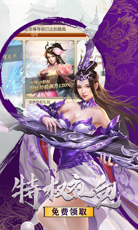 修真灵域极速版截图