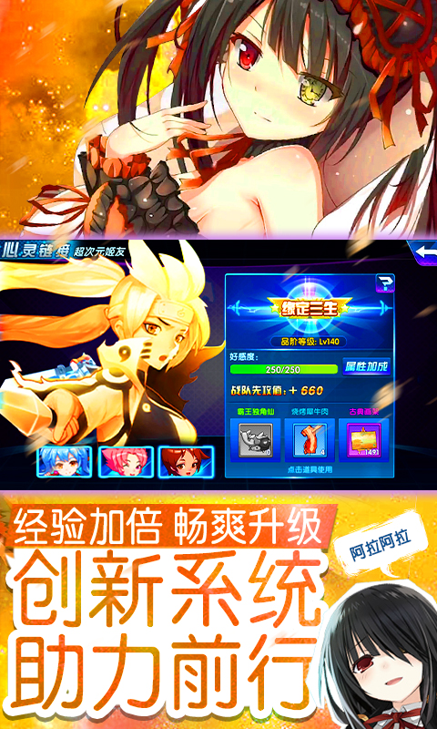 崩坏回合无限版截图