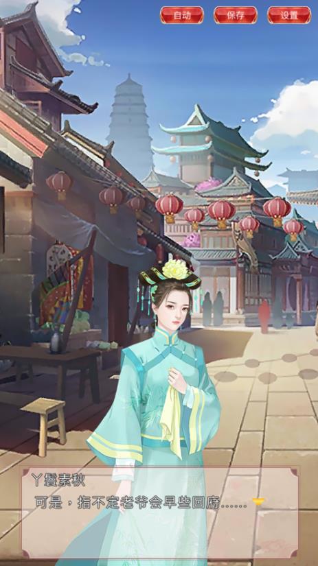 恰似寒光遇骄阳手游版截图
