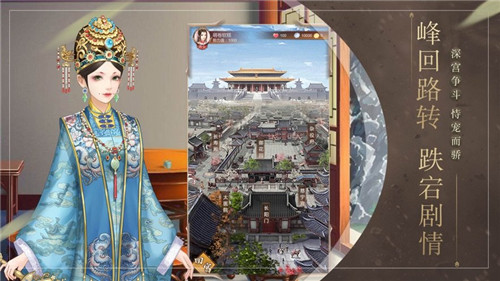 东宫升职记抖音版截图
