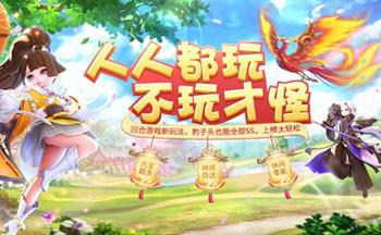 梦幻新游版本大全