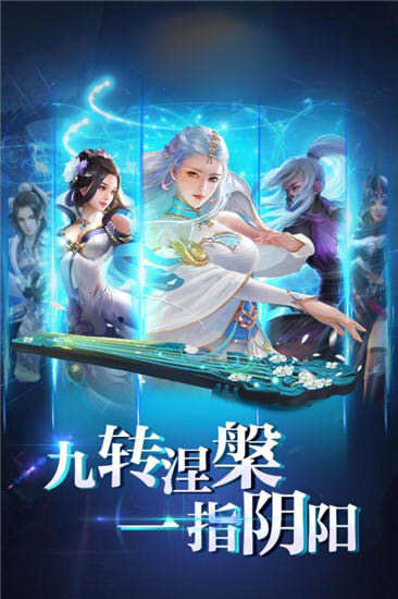 一指阴阳官方版截图