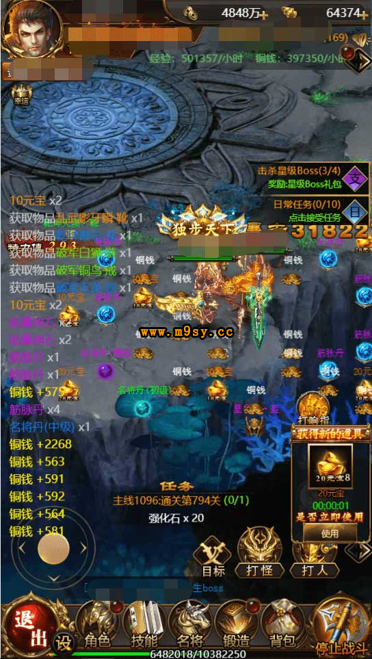 剑侠风云单职业gm版截图