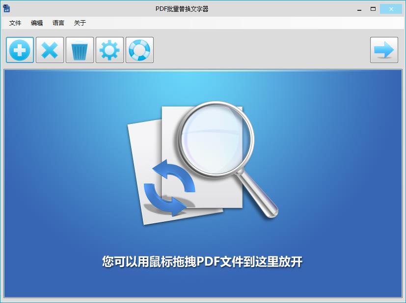 PDF滻(PDF Replacer Pro)ͼ0