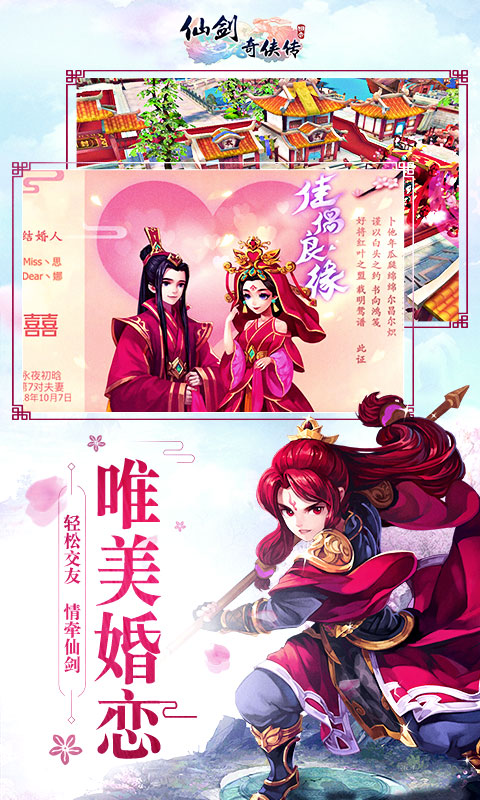 仙剑奇侠传回合无限版截图