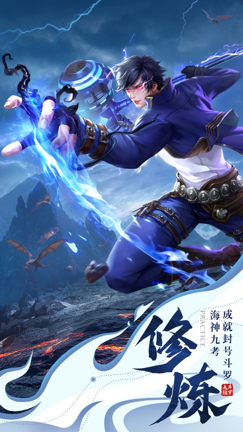 修真日记正版截图