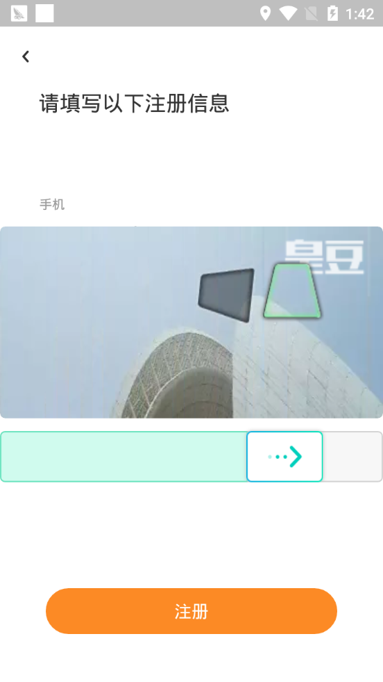 逍遥皇豆app截图