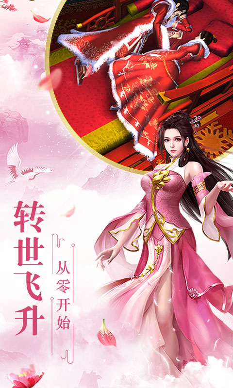 仙界幻世录仙道满v版截图