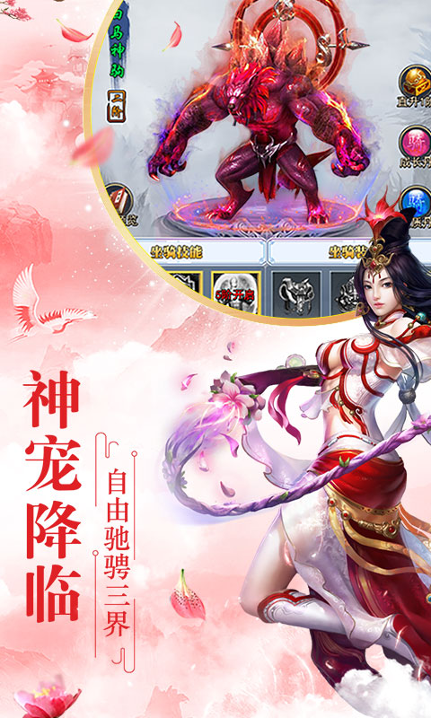 仙界幻世录仙道满v版截图