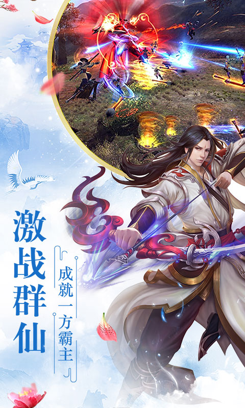仙界幻世录仙道满v版截图