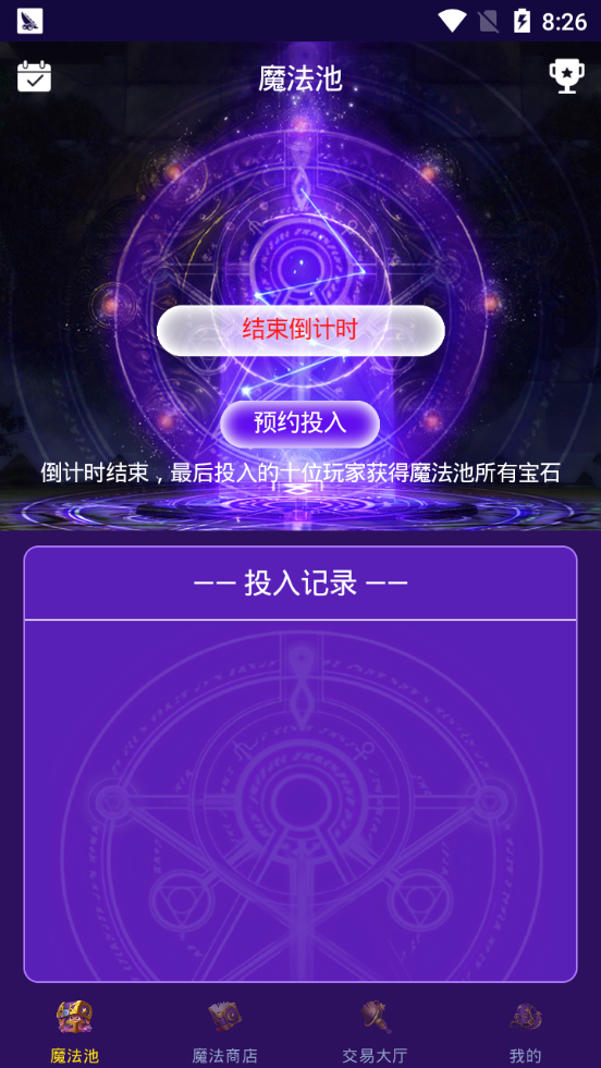 大魔法师区块琏游戏截图