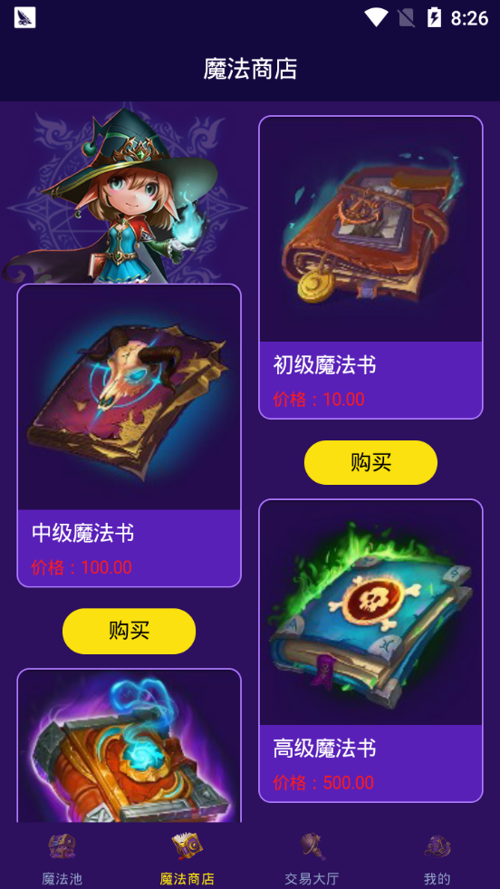 大魔法师区块琏游戏截图