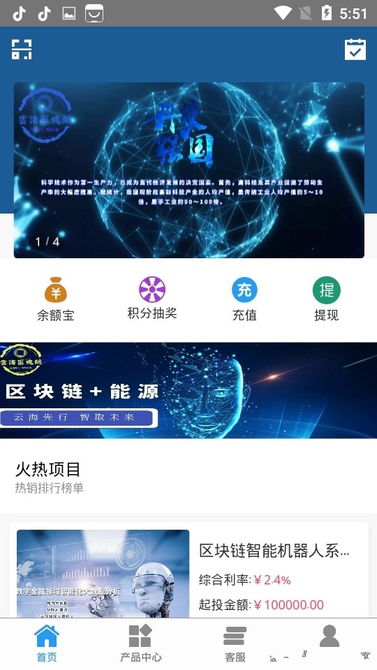 云海时代区块琏截图