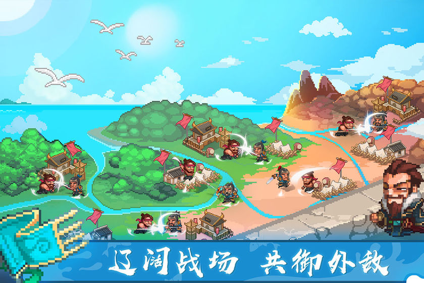 像素魏蜀吴东吴长歌无限金币版截图