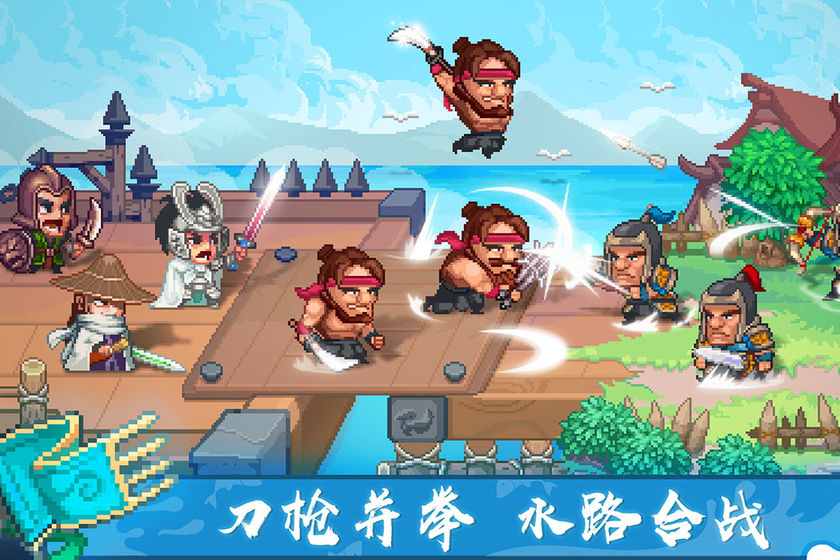 像素魏蜀吴东吴长歌无限金币版截图