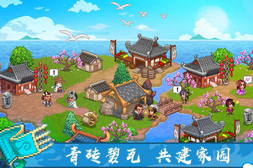 像素魏蜀吴东吴长歌无限金币版截图