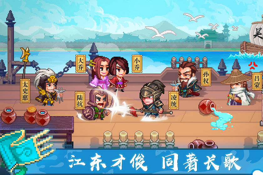 像素魏蜀吴东吴长歌无限金币版截图