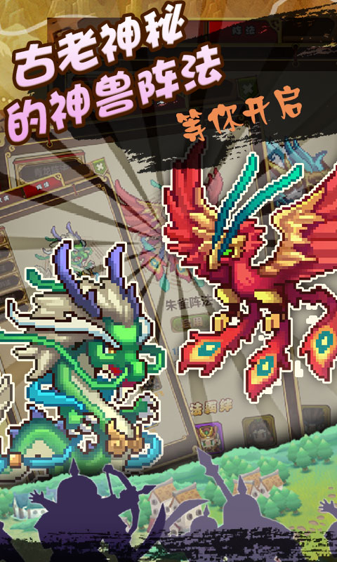 街机三国志像素版BT版截图