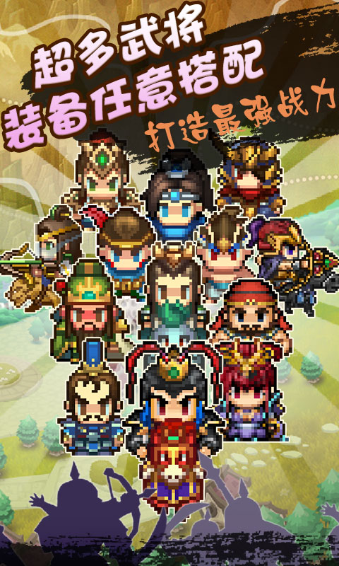 街机三国志像素版BT版截图
