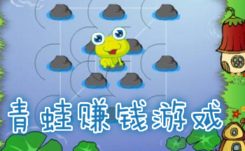 ����׬Ǯ��Ϸ