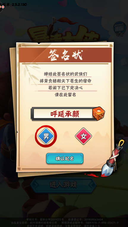 暴走大侠无限内购版截图