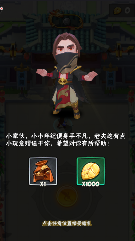 暴走大侠无限内购版截图