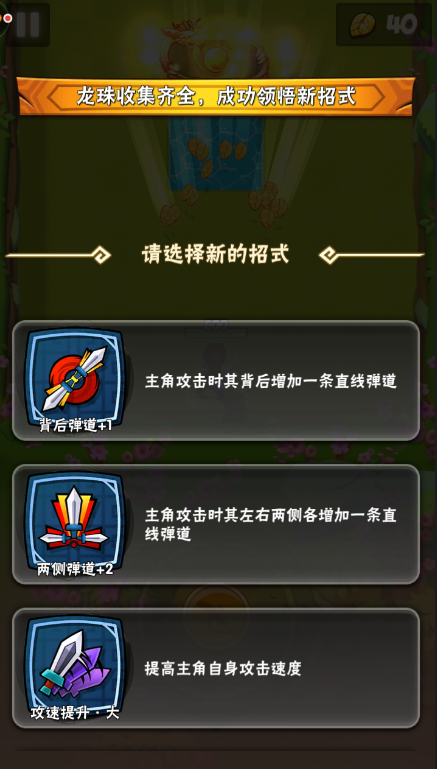 暴走大侠无限绿叶破解版截图