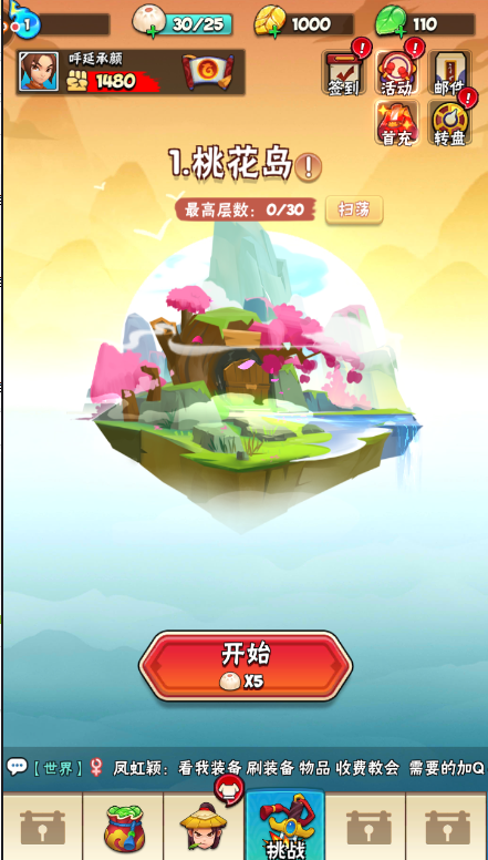 暴走大侠无限绿叶破解版截图