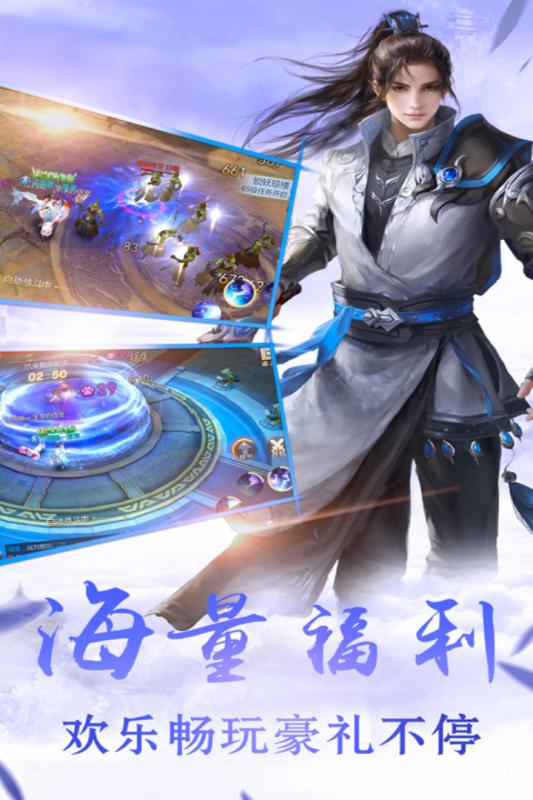 剑羽飞仙无限版截图