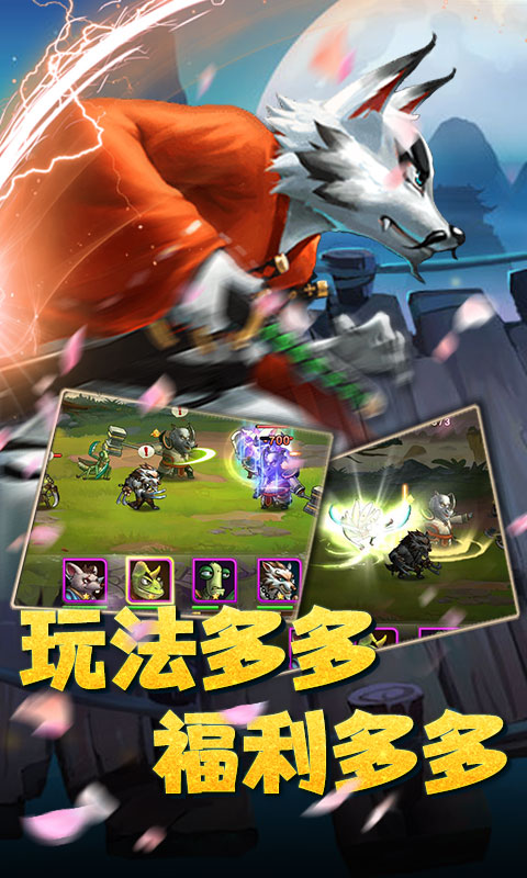 魔神战纪超v版截图