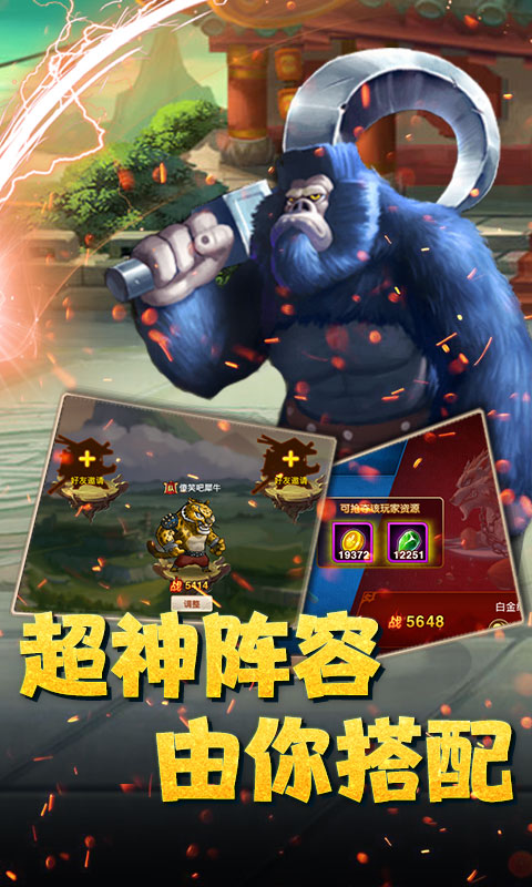 魔神战纪超v版截图