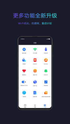 СÃ×·ÓÉÆ÷APP½ØÍ¼