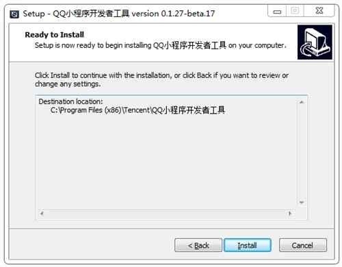 QQ小程序开发工具pc版截图1