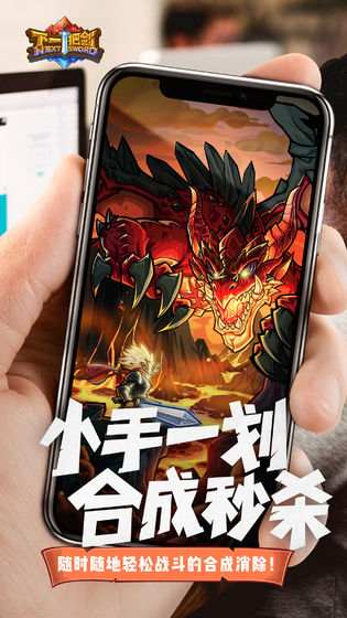 下一把剑内购版截图