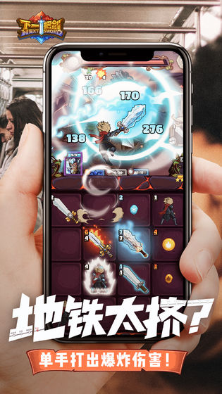 下一把剑内购版截图