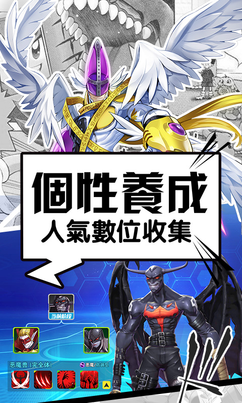 数码暴龙激战无限版截图