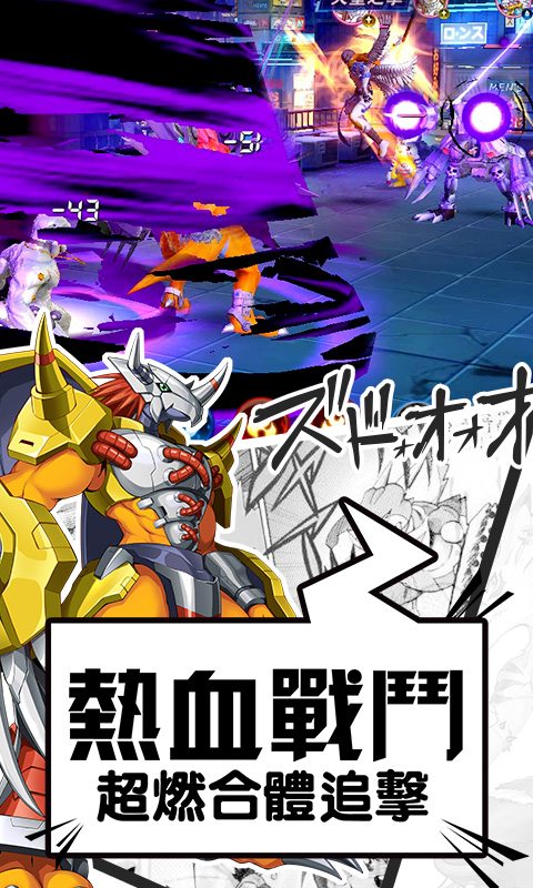 数码暴龙激战无限版截图