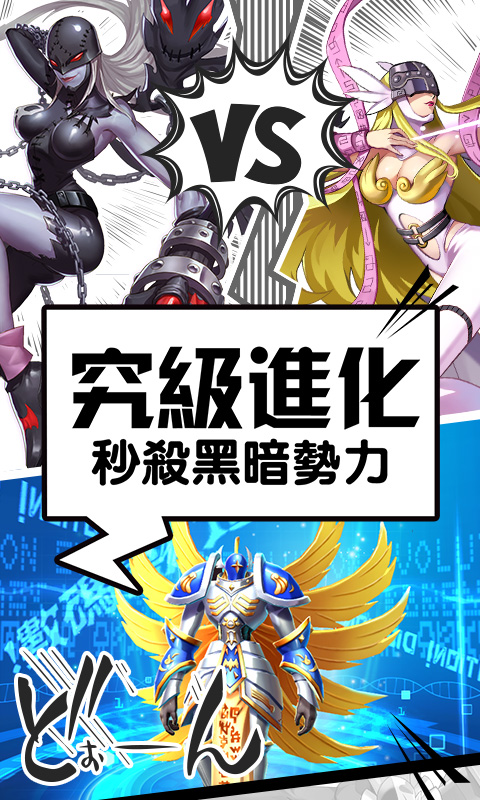 数码暴龙激战无限版截图
