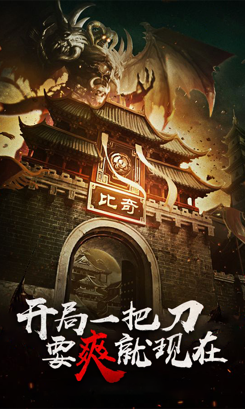 蓝月霸业BT版截图