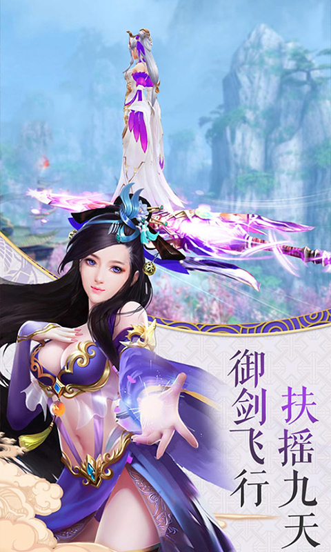 剑武九天满v版截图