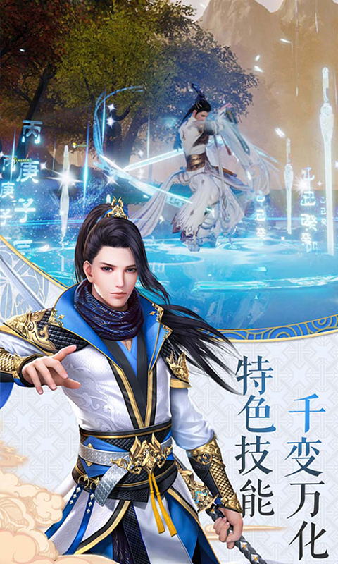 剑武九天满v版截图