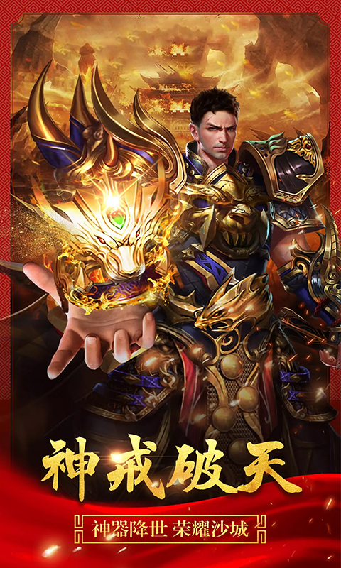 蓝月霸业满V版截图