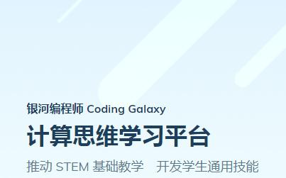 yӾ̎(Coding Galaxy)؈D0