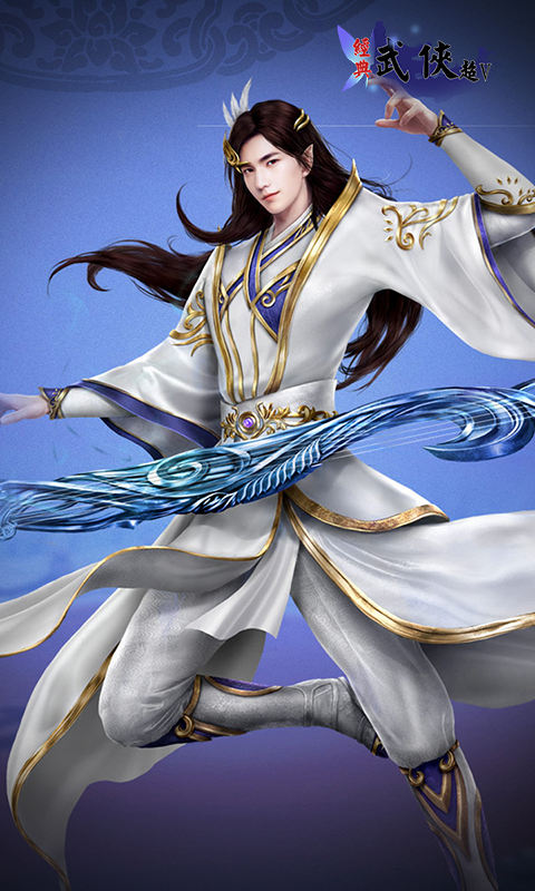 经典武侠bt版截图